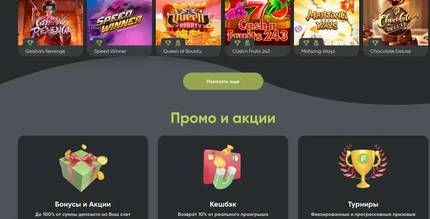 Кактус казино бонусы и фриспины